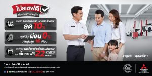 promotion